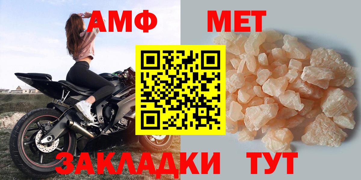 Белая Калитва  Амфетамин Premium  Вход с VPN 