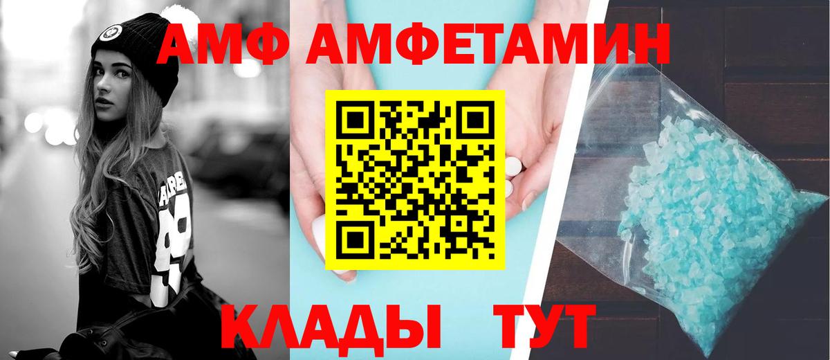 АМФ Розовый Белая Калитва