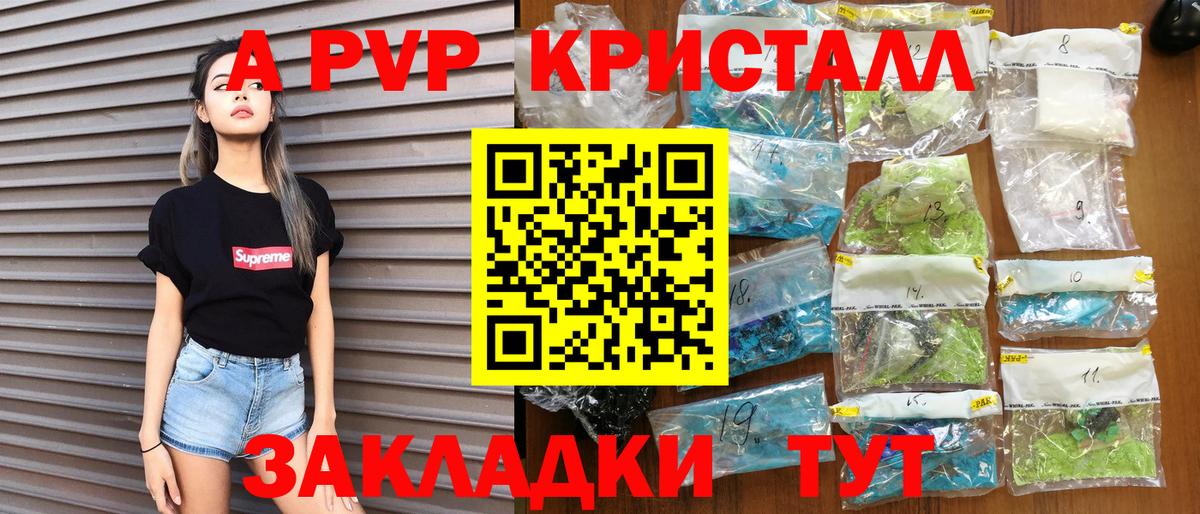 Alpha-PVP мука  A-PVP  Alpha-PVP кристаллы  Белая Калитва  Вход с VPN  APVP кристаллы 