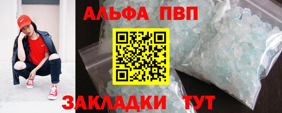 Alpha-PVP крисы CK Белая Калитва