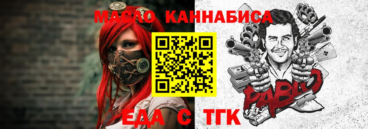 Белая Калитва  Canna-Cookies конопля  Вход с VPN 
