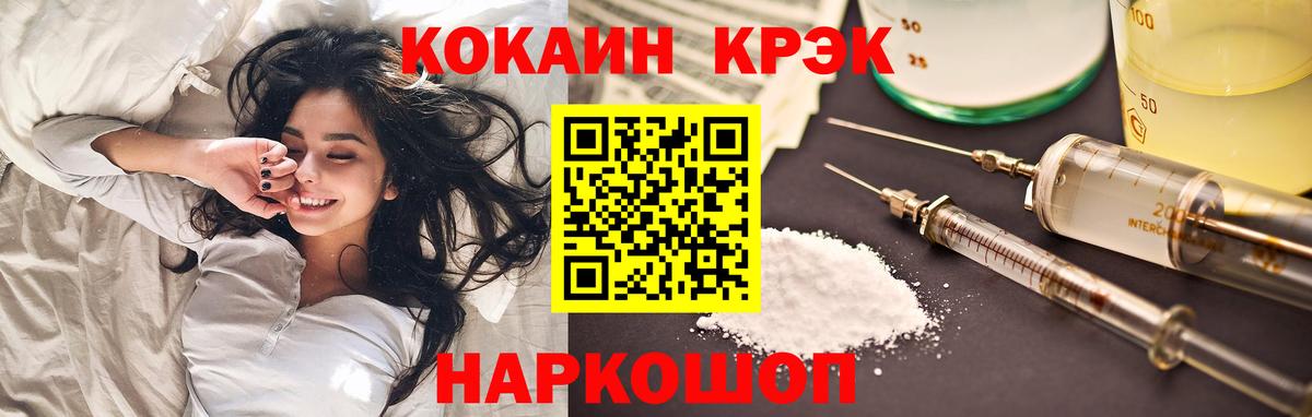 COCAIN FishScale  Вход с VPN  Белая Калитва 
