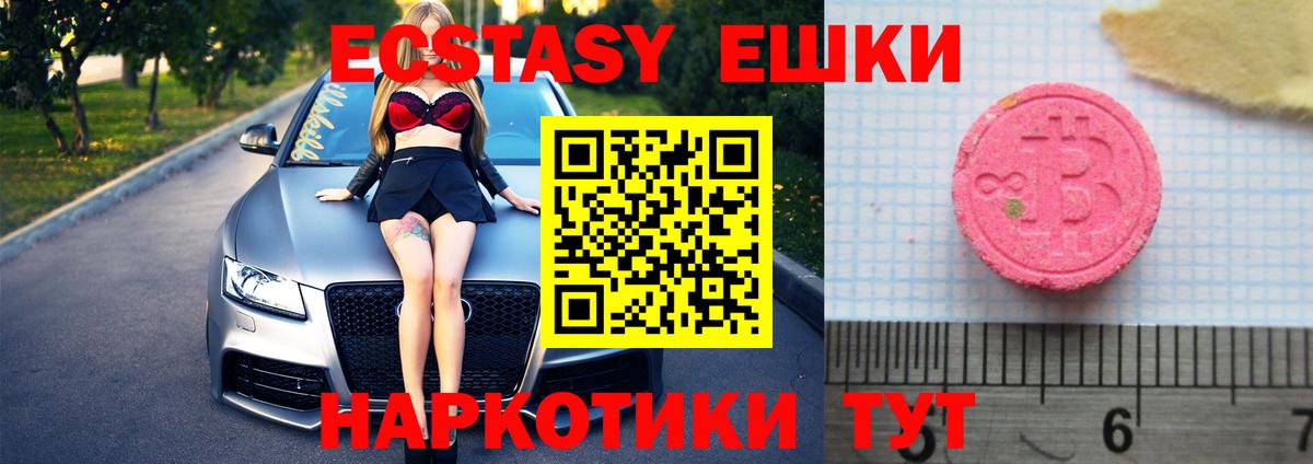 Белая Калитва  ЭКСТАЗИ  Вход с VPN  ЭКСТАЗИ диски 