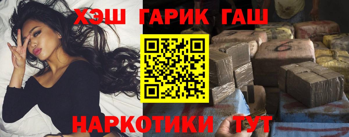 Белая Калитва  ГАШ Premium  ГАШ  хочу   Вход с VPN 