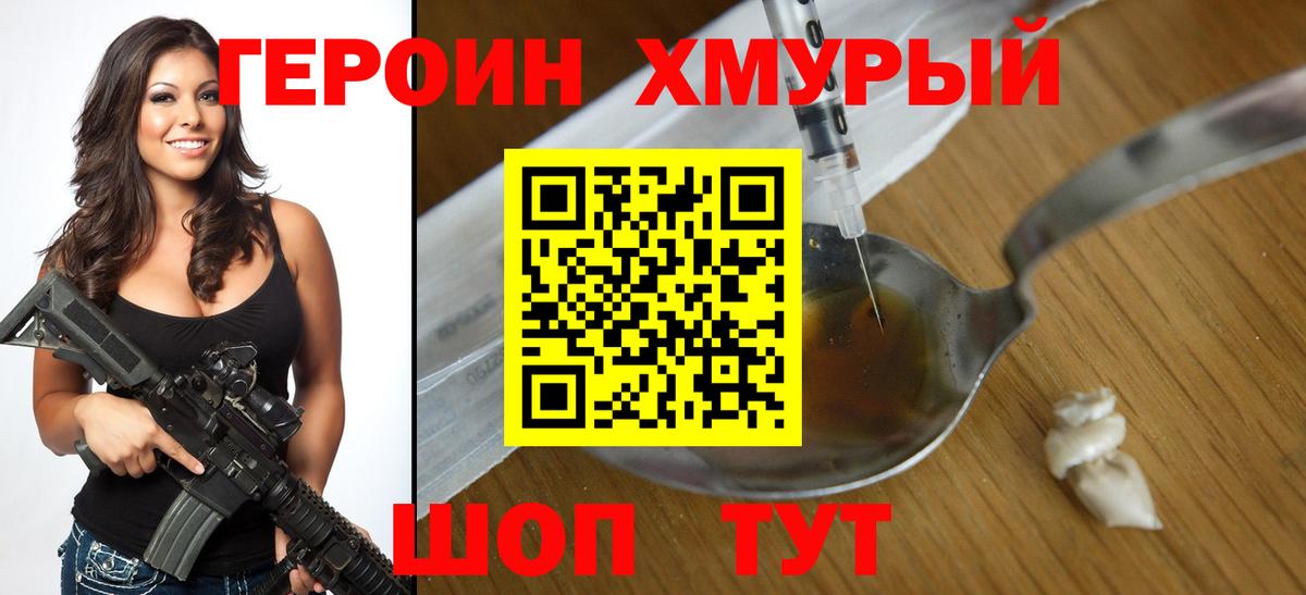 Белая Калитва  Героин Heroin  Вход с VPN 