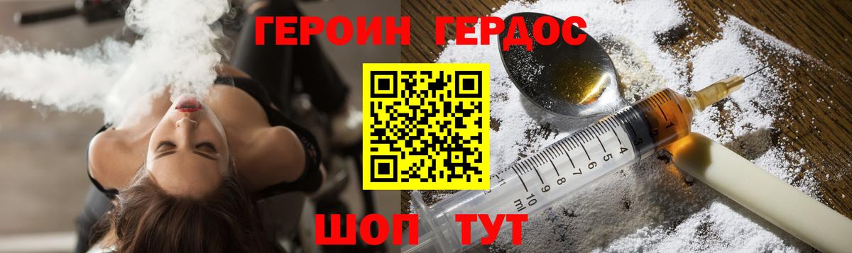 ГЕРОИН гречка Белая Калитва