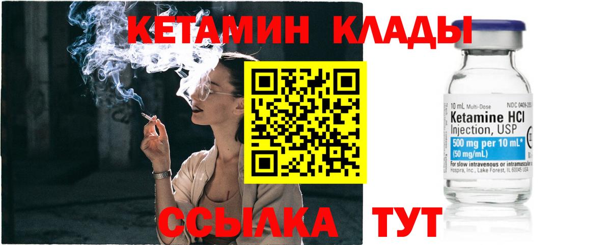 Белая Калитва  КЕТАМИН VHQ  Вход с VPN 