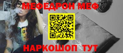 меф Туймазы