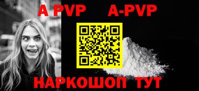 ALPHA PVP Тулун