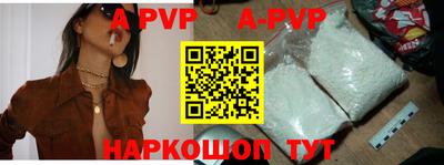 ALPHA PVP Тулун