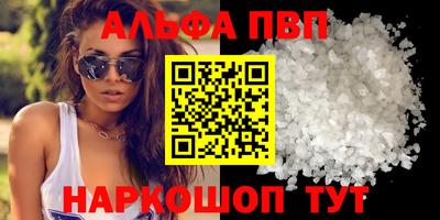 ALPHA PVP Тулун