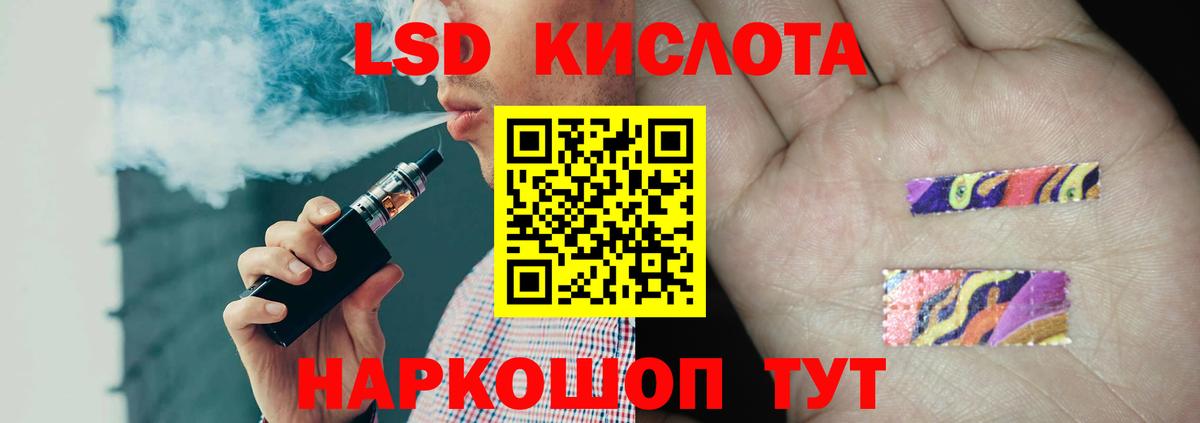 ЛСД экстази кислота  Вход с VPN  Белая Калитва  LSD-25 экстази ecstasy 