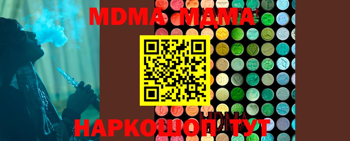 Белая Калитва  МДМА crystal  MDMA  Вход с VPN  MDMA Molly 