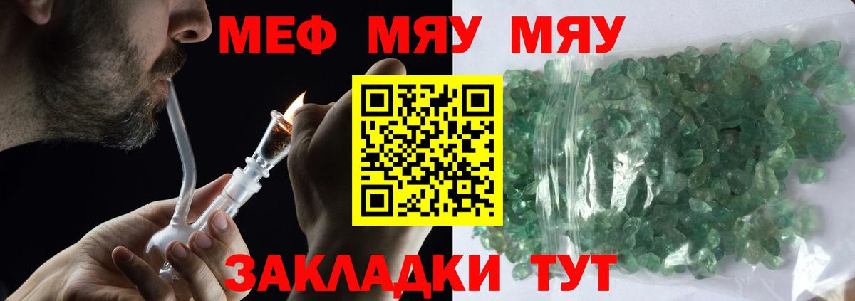 Мефедрон  Белая Калитва