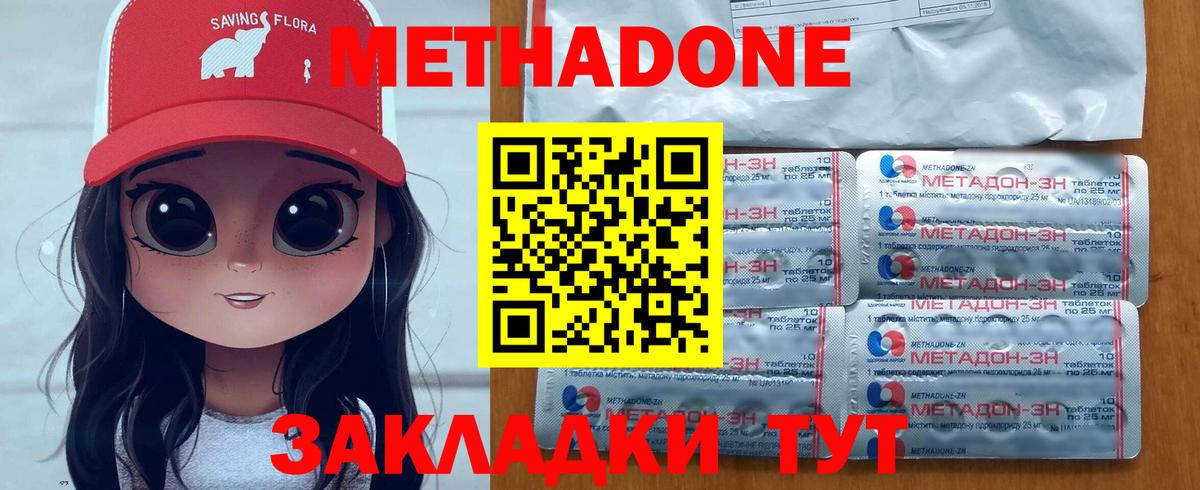 Белая Калитва  Метадон methadone  МЕТАДОН VHQ  Вход с VPN 