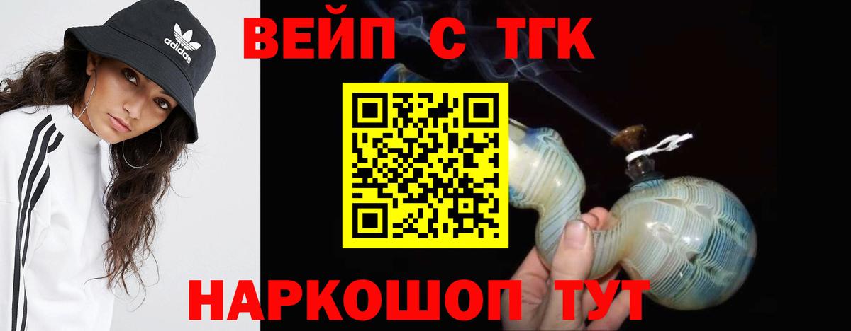 ТГК гашишное масло  Вход с VPN  даркнет сайт  Белая Калитва 
